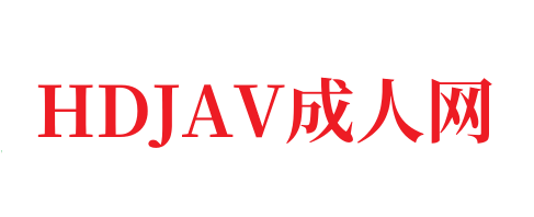 3免费成人士域名2018韩视频- 高清在线观看-HDJAV